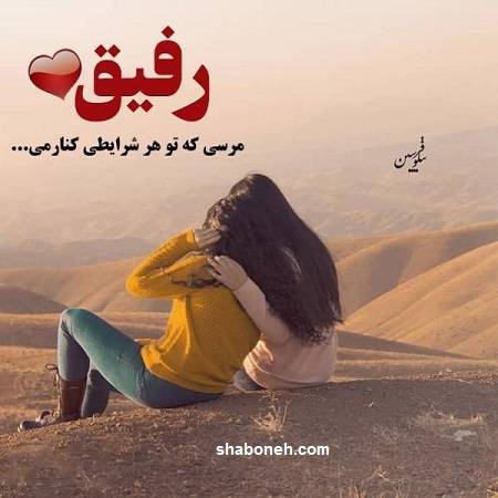 متن و عکس استوری تبریک روز گلنتاین 2022 (روز جهانی دوست دختر)