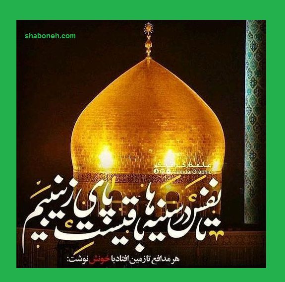 استوری تسلیت وفات حضرت زینب سلام الله علیها 1400 +کلیپ و عکس