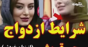 فیلم / شرط عجیب سحر قریشی برای ازدواج با تتلو لو رفت