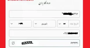 لینک سامانه ایران من برای ثبت سفر نوروزی 1401 + آموزش ثبت نام