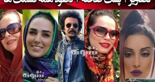 اسامی بازیگران سریال نجلا ۲ با نقش +بیوگرافی و عکس