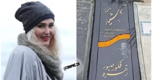 عکس سنگ قبر زهره فکور صبور را ببینید تصاویر سنگ مزار