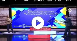 فیلم کامل توهین مجری برنامه ورزشگاه به استقلال و پرسپولیس