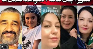 اسامی بازیگران سریال زیرخاکی ٣ با نقش +بیوگرافی بازیگران جدید و عکس