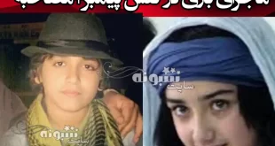 بازیگر نقش کودکی و نوجوانی حضرت محمد در فیلم محمد رسول الله کیس
