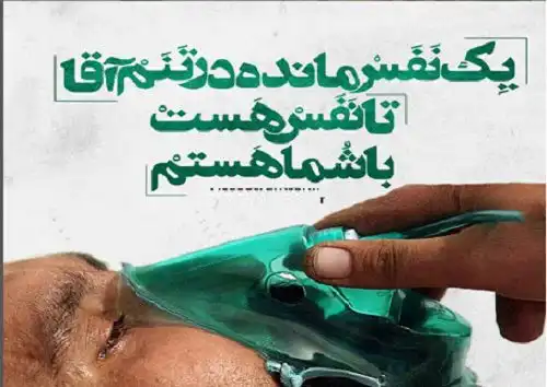 متن های احساسی درباره جانبازان +کلیپ های زیبا در مورد جانبازان