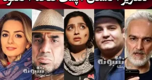 اسامی بازیگران سریال جناب عالی با نقش +بیوگرافی و عکس