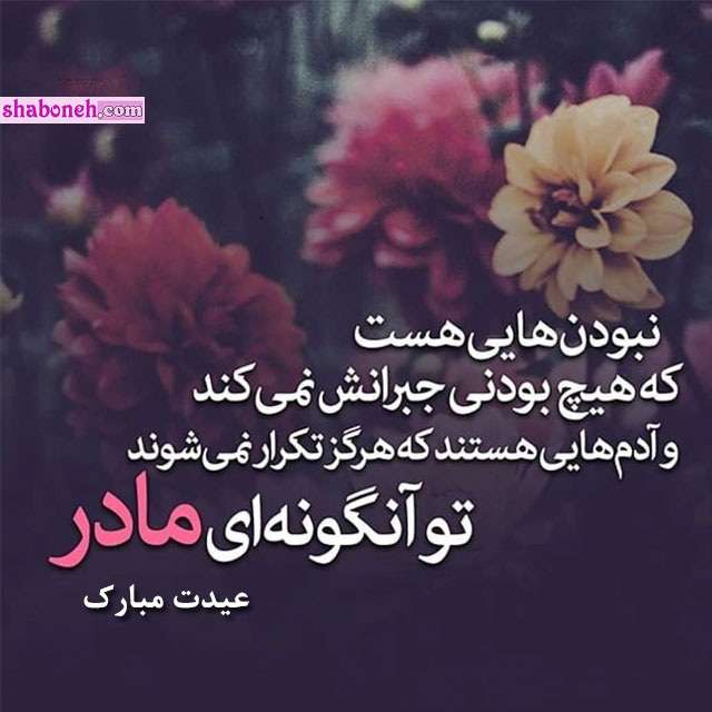 متن و استوری پنجشنبه آخر سال ۱۴۰۲ برای مادر فوت شده +عکس پروفایل
