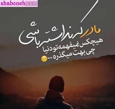 متن و استوری پنجشنبه آخر سال ۱۴۰۲ برای مادر فوت شده +عکس پروفایل