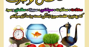 500 متن و پیام تبریک سال نو ۱۴۰۱ به همکلاسی +عکس استوری عید نوروز