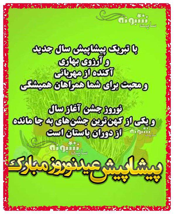 عکس استوری تبریک پیشاپیش سال نو ۱۴۰۱ مبارک برای وضعیت واتساپ و استوری اینستاگرام عکس نوشته