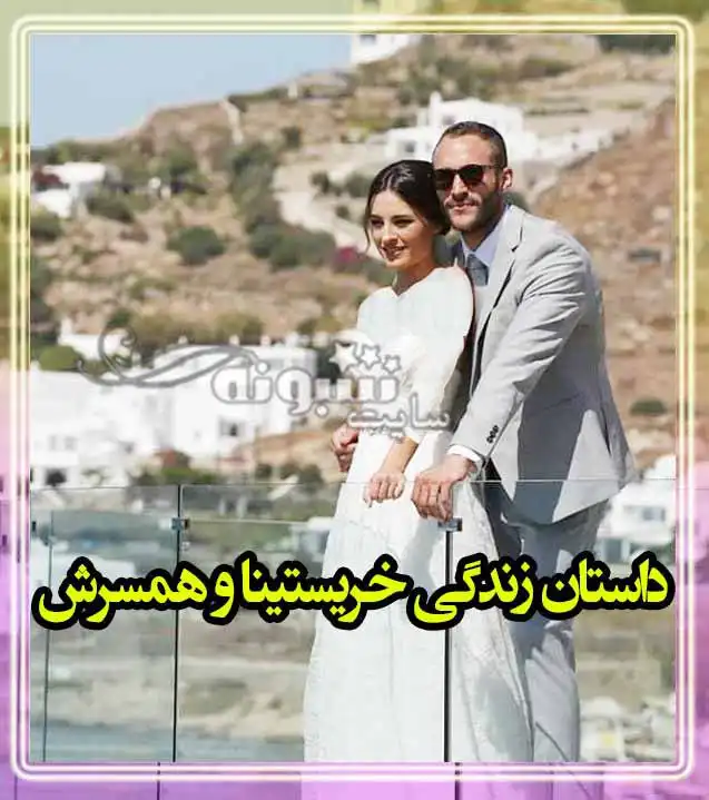 بیوگرافی خریستینا سوتیریو بازیگر یونانی سریال سلمان فارسی و همسرش +اینستاگرام و عکس