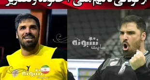بیوگرافی محمد سیاوشی هندبالیست و همسرش +اینستاگرام و عکس محمد سیاوشی دروازه بان هندبال