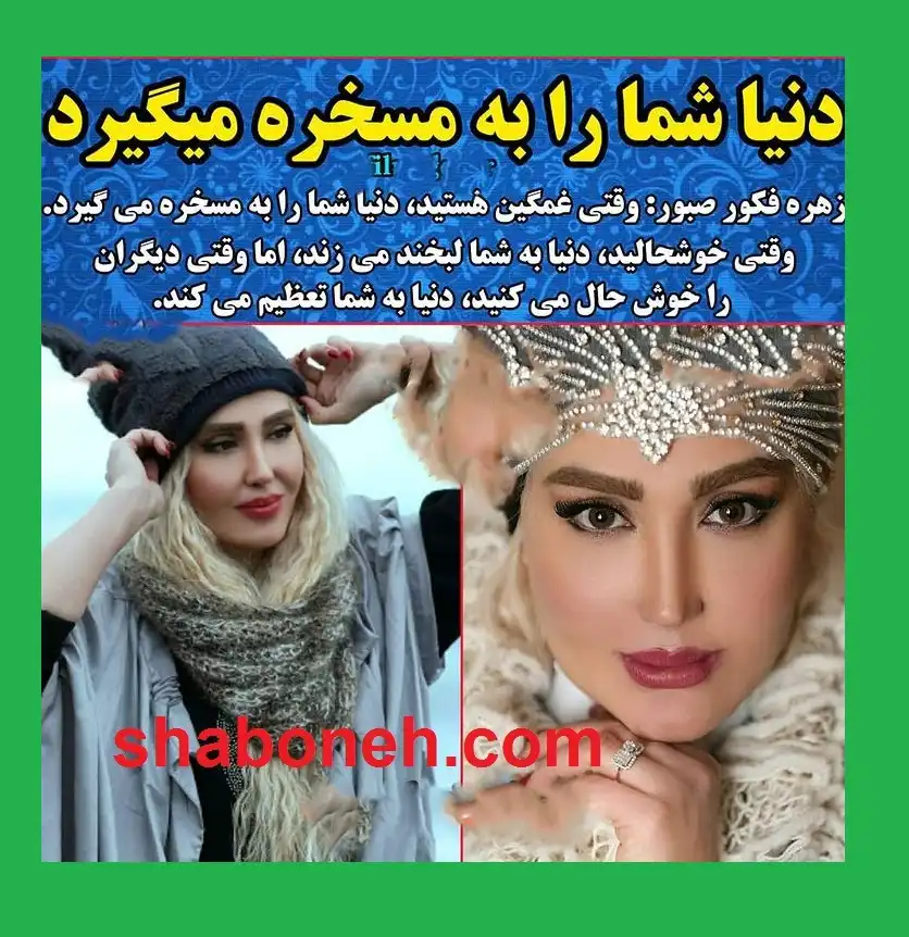 توضحیات کامل همسر زهره فکور صبور درباره علت خودکشی و پیدا کردن جسد