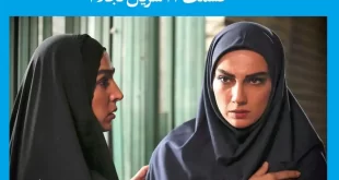 دانلود قسمت ۲۲ سریال نجلا ۲ فصل دوم نجلا قسمت بیست و دوم