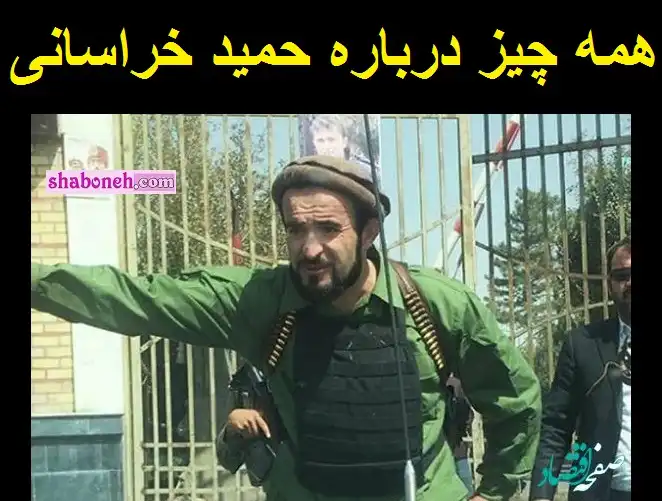 بیوگرافی حمید خراسانی فرمانده طالبان کیست +فیلم و اینستاگرام