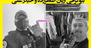 بیوگرافی آریان طاهرزاده و حیدر علی کیست اند؟ ماجرای دستگیری