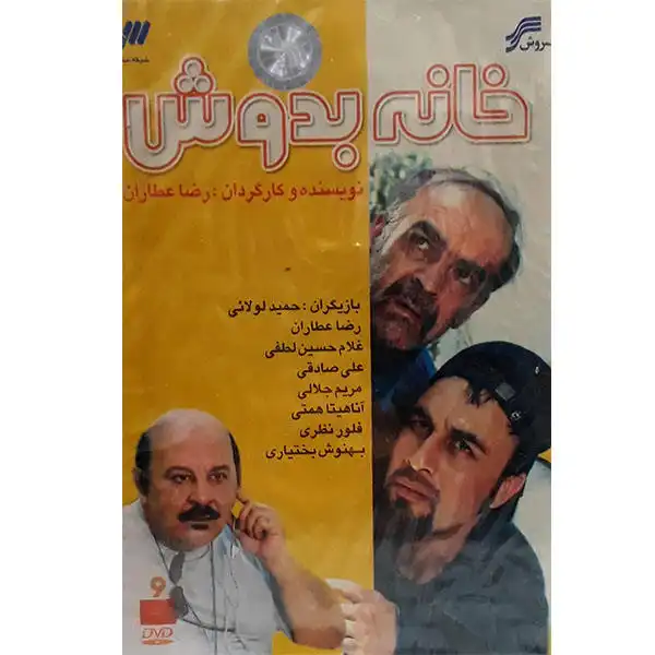 زمان بازپخش و تکرار سریال خانه به دوش از شبکه تماشا