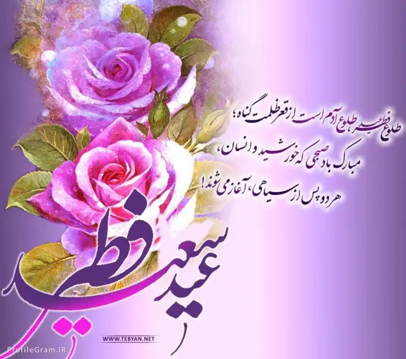 تعطیلی مدارس در عید فطر ۱۴۰۱ مشخص شد