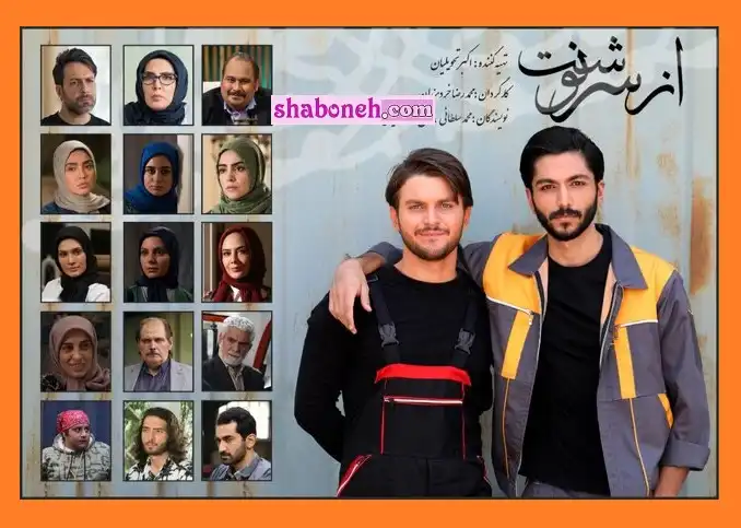 سریال از سرنوشت ۴ قسمت دهم ۱۰ فصل چهارم قسمت 10