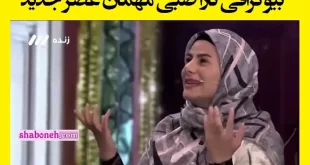 بیوگرافی تارا صبی مهمان عصر جدید و ماجرای دروغ در برنامه عصر جدید