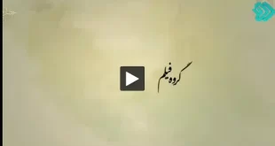 دانلود قسمت سوم سریال از سرنوشت ۴ (فصل چهارم) پخش تکرار