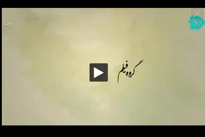 دانلود قسمت سوم سریال از سرنوشت ۴ (فصل چهارم) پخش تکرار