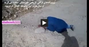 فیلم کامل گریه اسماعیل یغمایی باستان شناسی و ماجرای آن