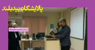 بیوگرافی مهدی شجاعی حراست پالایشگاه بیدبلند کیست علت کتک زدن منشی