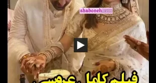 فیلم کامل عروسی و ازدواج رانبیر کاپور و آلیا بات + عکس و تصاویر