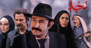 دانلود سریال نجلا ۲ قسمت ۱۴