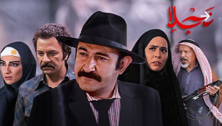 دانلود سریال نجلا ۲ قسمت ۱۴