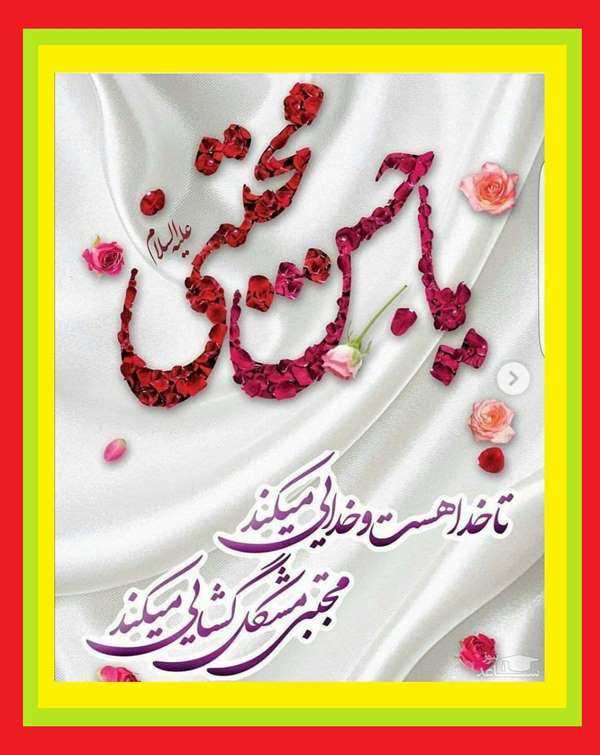 متن تبریک ولادت امام حسن مجتبی علیه السلام + عکس نوشته و پروفایل