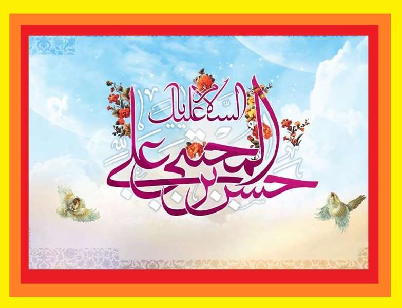 متن تبریک ولادت امام حسن مجتبی علیه السلام + عکس نوشته و پروفایل