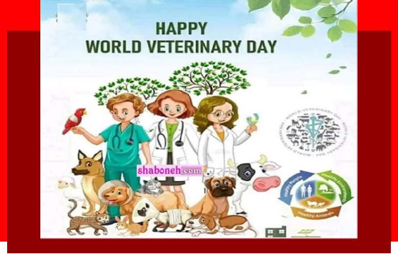 متن تبریک انگلیسی روز جهانی دامپزشکی 2024 +عکس نوشته استوری