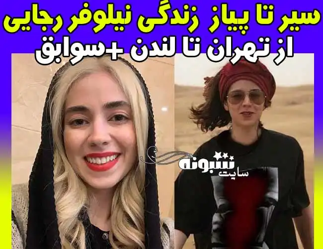 بازیگر نقش پونه در سریال خوشنام کیست +عکس جنجالی و بیوگرافی