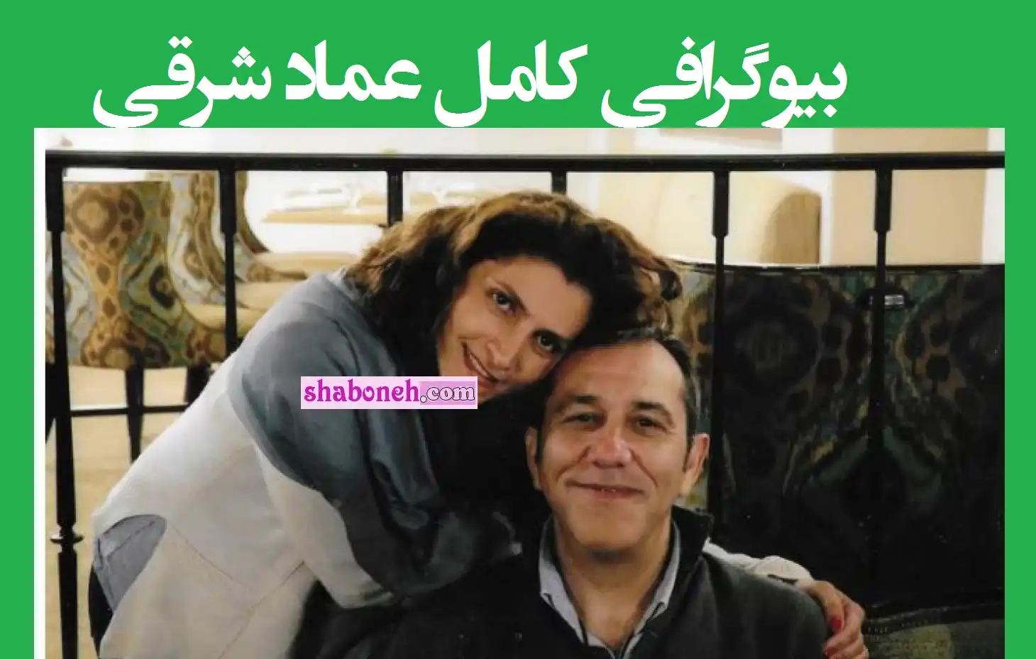 بیوگرافی ادوارد عماد شرقی کیست ماجرای کامل جاسوسی در صنایع نظامی ایران و همسر ادوارد عماد شرقی کیست و علت دستگیری او توسط وزارت اطلاعات را در این صفحه ببینید.