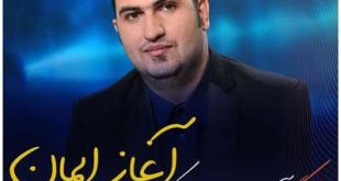 بازپخش برنامه زندگی پس از زندگی تجربه مرگ ایمان عبدالمالکی امشب یکشنبه ۴ اردیبهشت ۱۴۰۱ قسمت ۲۳ دانلود بازپخش