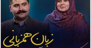 بازپخش برنامه زندگی پس از زندگی پنجشنبه ۸ اردیبهشت ۱۴۰۱ ریحانه زناری یزدی و حسین منتظرحجت را در این صفحه مشاهده نمایید.