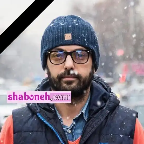 بیوگرافی و زندگینامه آرمین بشرویه مرد نقره ای ایران بازیگر تئاتر +عکس و اینستاگرام و سوابق و تصاویر و مصاحبه و زندگی شخصی و علت مرگ آرمین بشرویه کیست