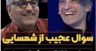 واکنشها به سوال میزان طلاق در کدام پرنده بیشتر است (مسخره بازی مهران مدیری)
