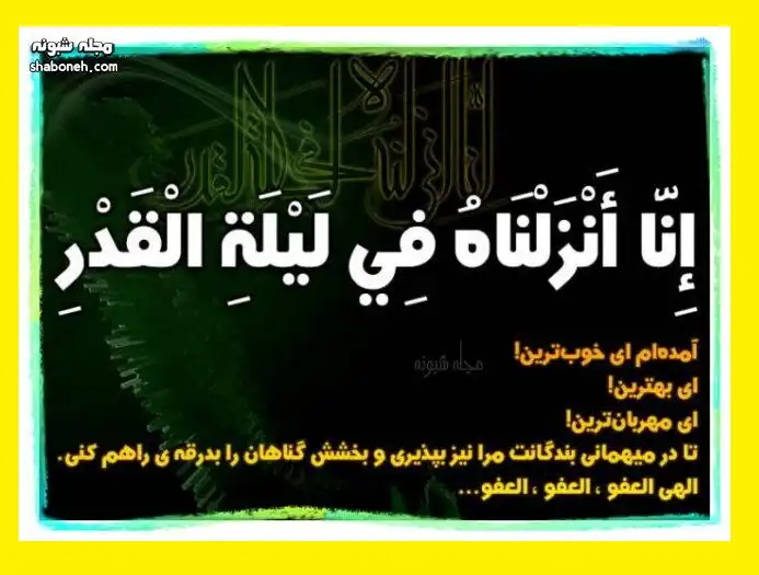 5 کلیپ زیبا و کوتاه شب قدر ۲۱ رمضان ۱۴۰۱ برای استوری و وضعیت واتساپ