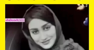 ماجرای قتل زهرا زینال پور و شیوا در شهرستان شوط چه بود؟