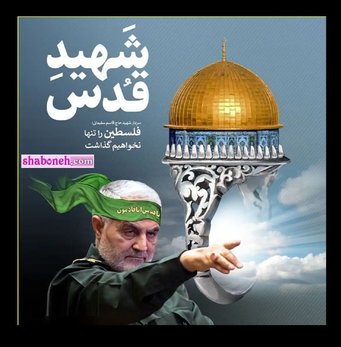 متن ادبی روز قدس 1403 و متن و عکس نوشته زیبا درباره روز قدس و غزه و فلسطین