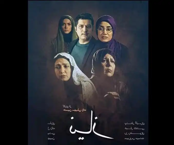 اسامی و بیوگرافی بازیگران سریال نیاز با نقش +عکس و داستان سریال نیاز