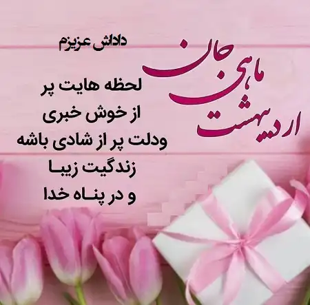 استوری تبریک تولد به برادر اردیبهشت ماهی + عکس نوشته تولد برادر اردیبهشتی