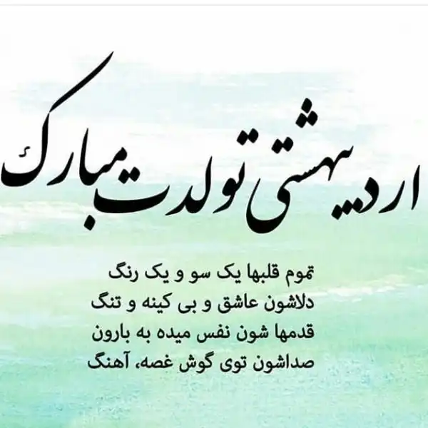 استوری تبریک تولد به برادر اردیبهشت ماهی + عکس نوشته تولد برادر اردیبهشتی