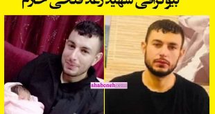 بیوگرافی شهید رعد فتحی حازم کیست؟ فیلم حمله مسلحانه