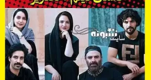اسامی بازیگران فیلم شادروان با نقش +بیوگرافی بازیگر ممنوع التصویر