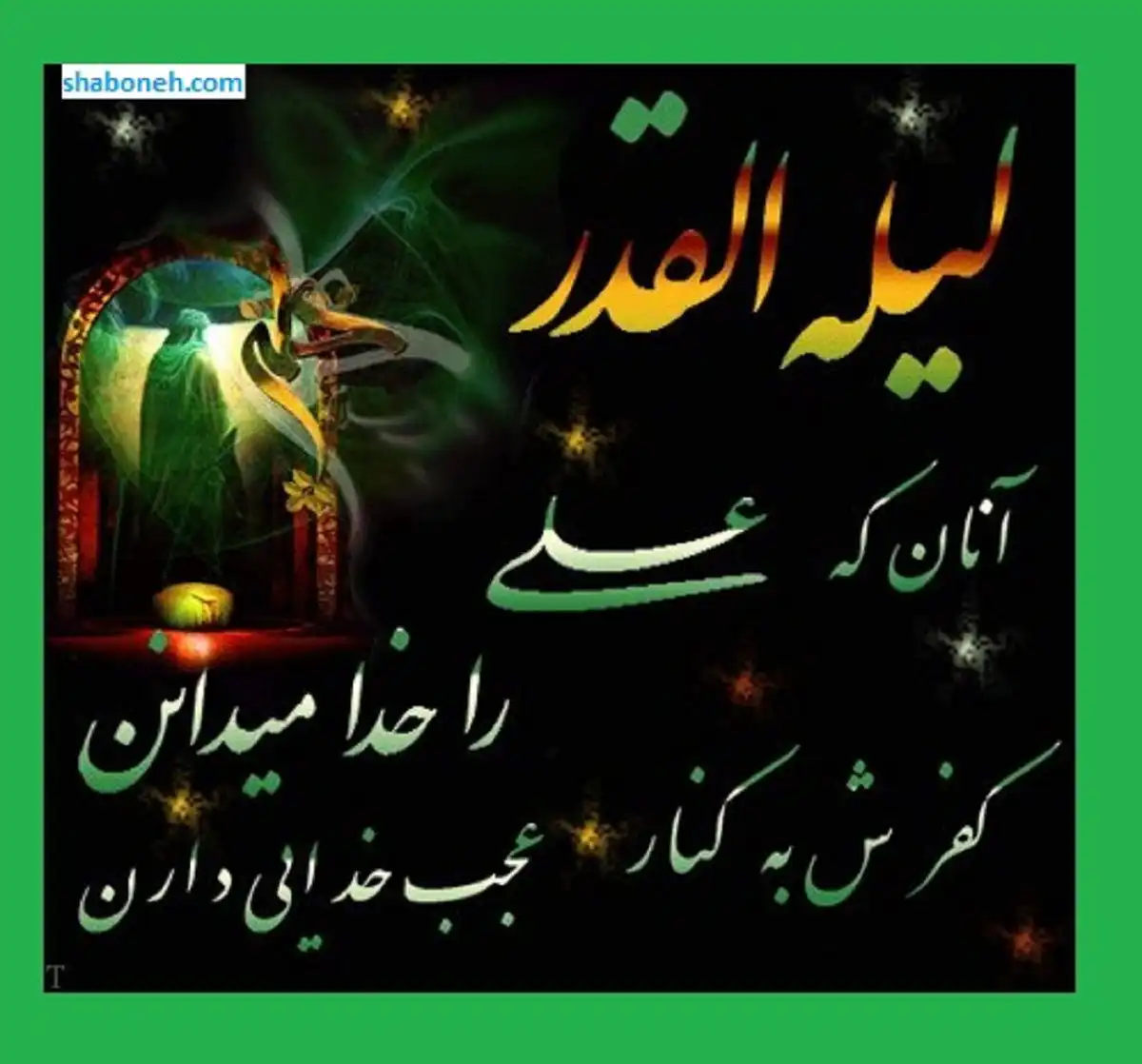 متن ادبی و عکس استوری و وضعیت واتساپ تسلیت شهادت حضرت علی علیه السلام ۲۱ رمضان ۱۴۰۱